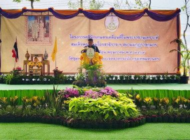 ร่วมจัดกิจกรรมคลินิกเกษตรเคลื่อนที่ ไตรมาส 3 พารามิเตอร์รูปภาพ 8